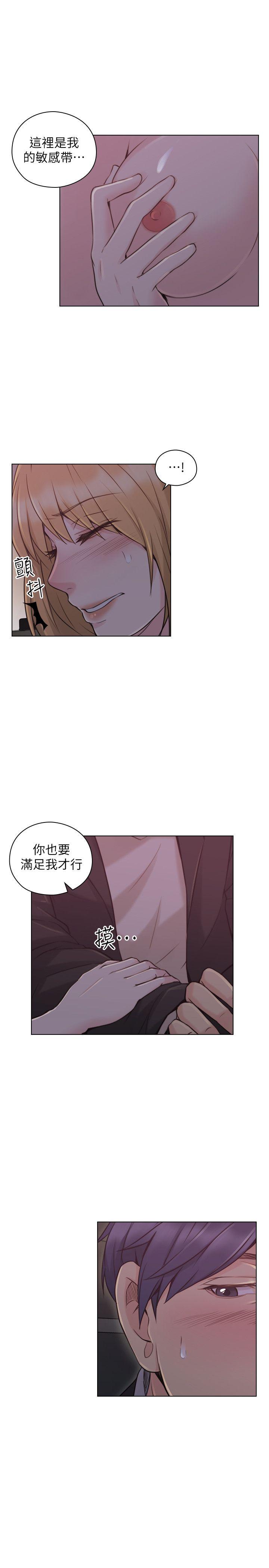 老师,好久不见 第49話-那男人的秘密 第12页