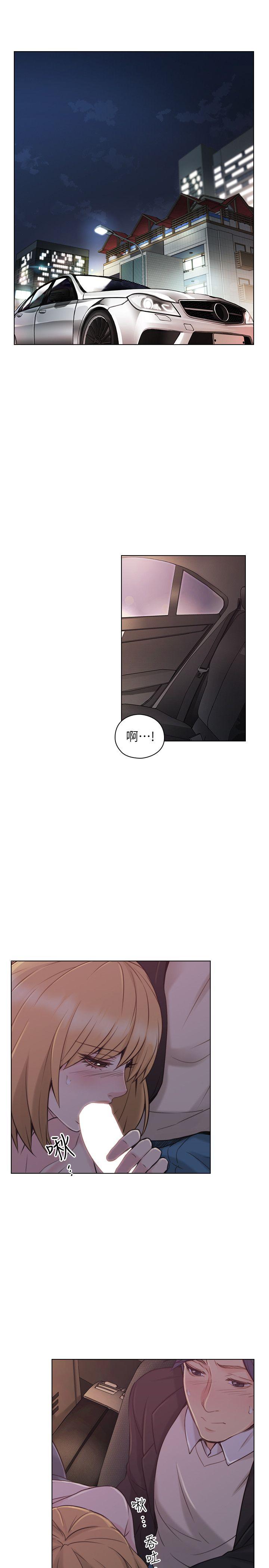 老师,好久不见 第49話-那男人的秘密 第14页
