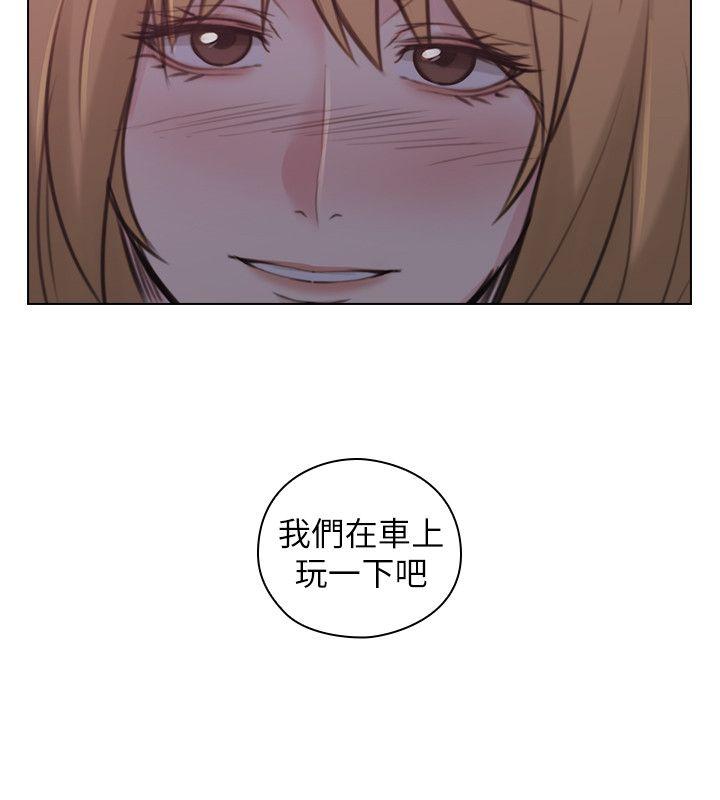 老师,好久不见 第49話-那男人的秘密 第2页