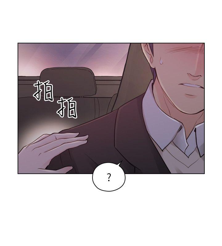老师,好久不见 第49話-那男人的秘密 第22页