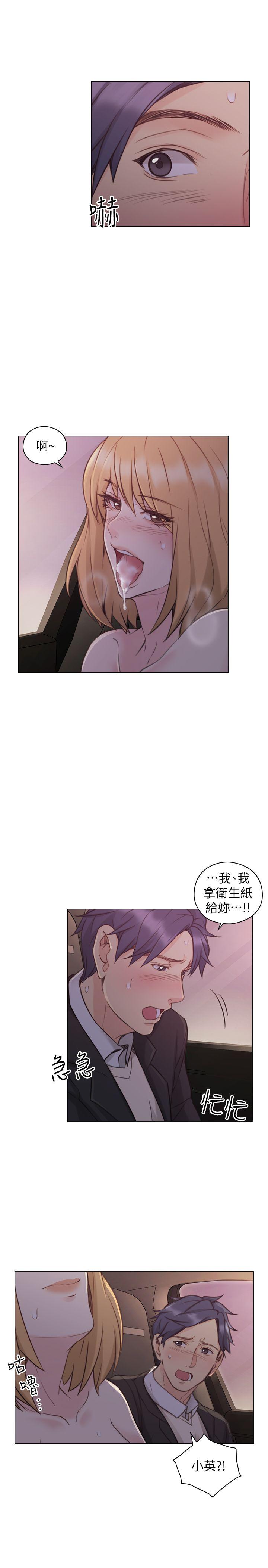 老师,好久不见 第49話-那男人的秘密 第23页