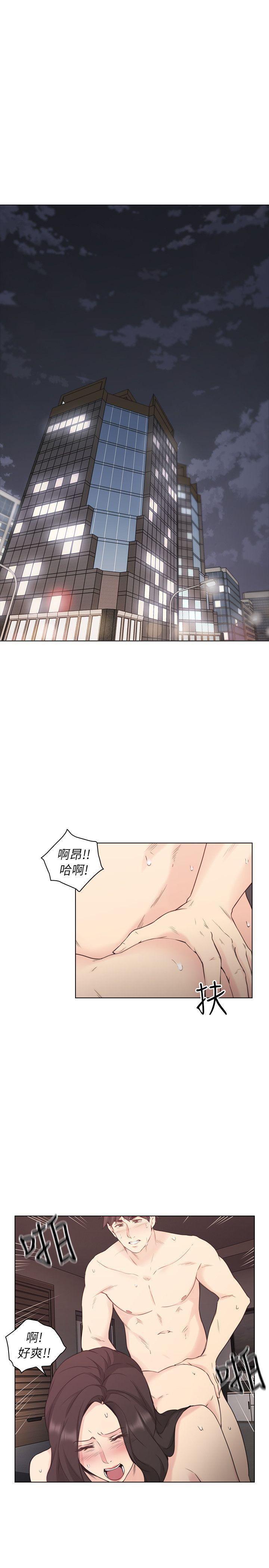 老师,好久不见 第40話 - 純熟的舌技 第4页