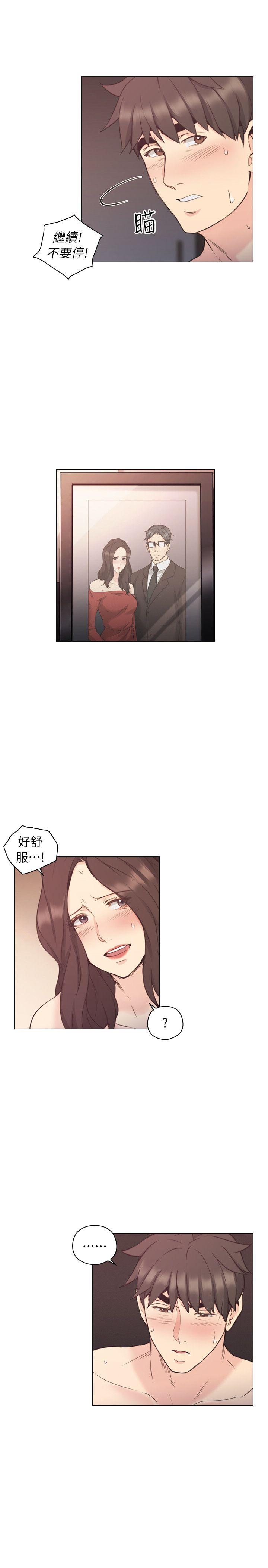 老师,好久不见 第40話 - 純熟的舌技 第6页