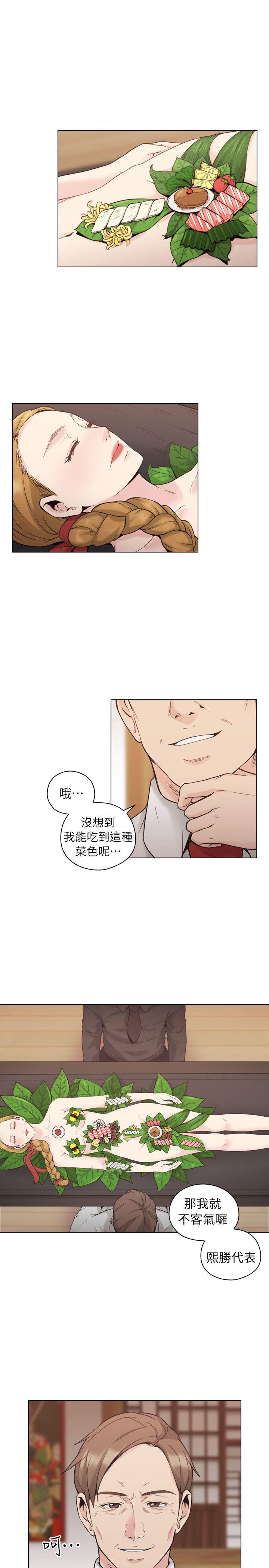 老师,好久不见 第40話 - 純熟的舌技 第1页
