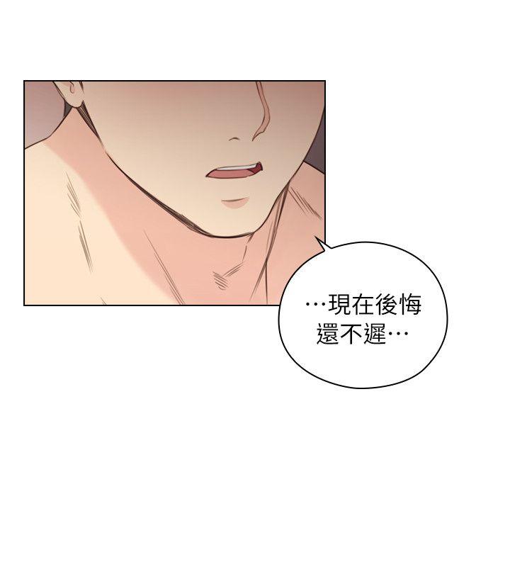 老师,好久不见 第40話 - 純熟的舌技 第9页