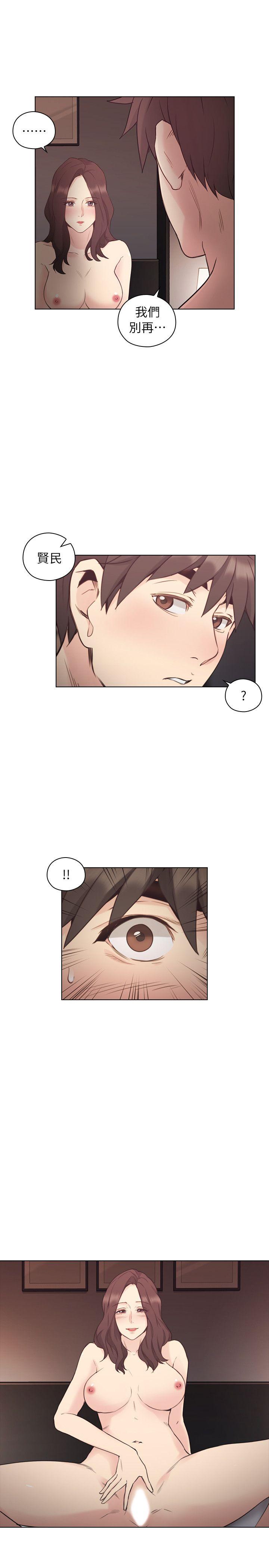 老师,好久不见 第40話 - 純熟的舌技 第10页