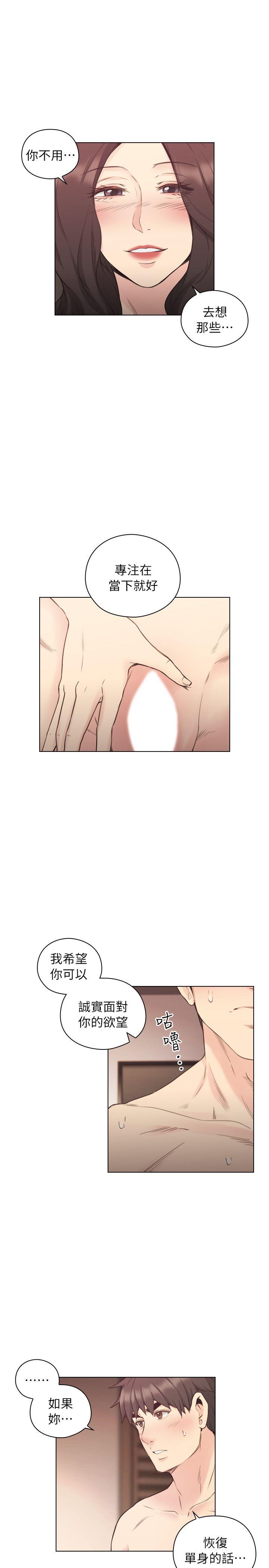 老师,好久不见 第40話 - 純熟的舌技 第12页
