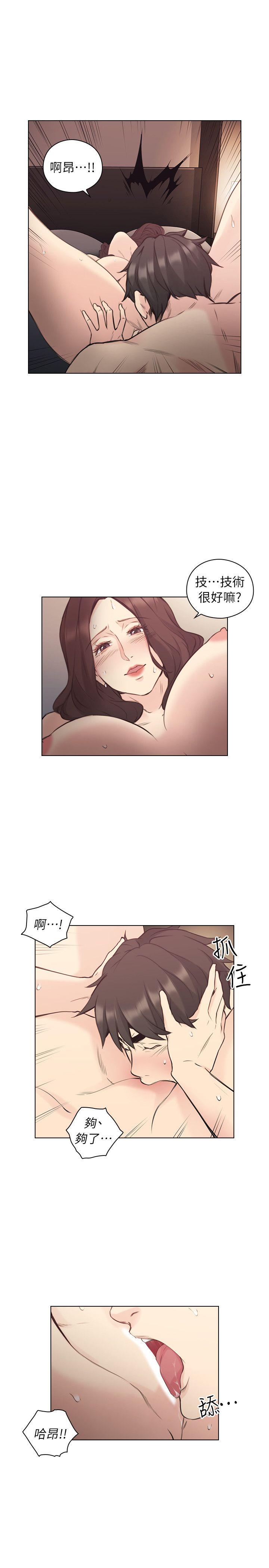 老师,好久不见 第40話 - 純熟的舌技 第18页