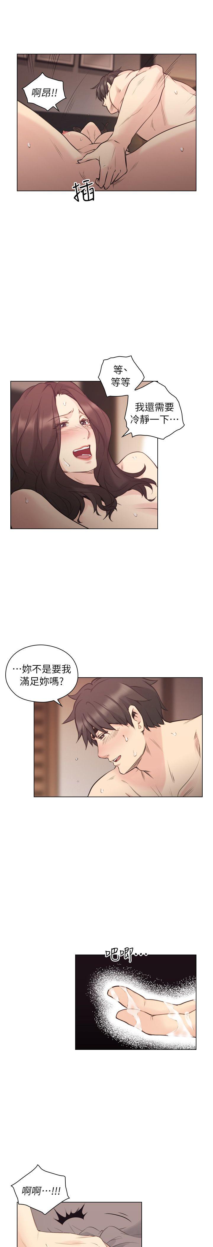 老师,好久不见 第40話 - 純熟的舌技 第22页