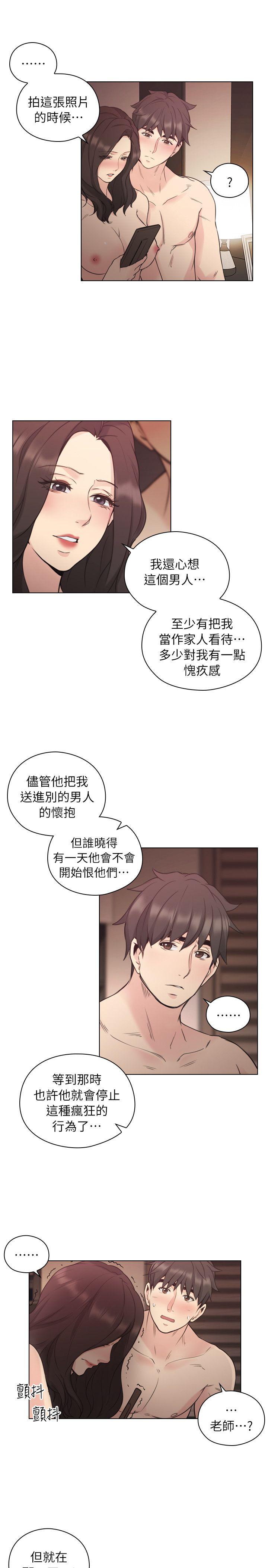 老师,好久不见 第41話 - 到府性愛調教 第1页
