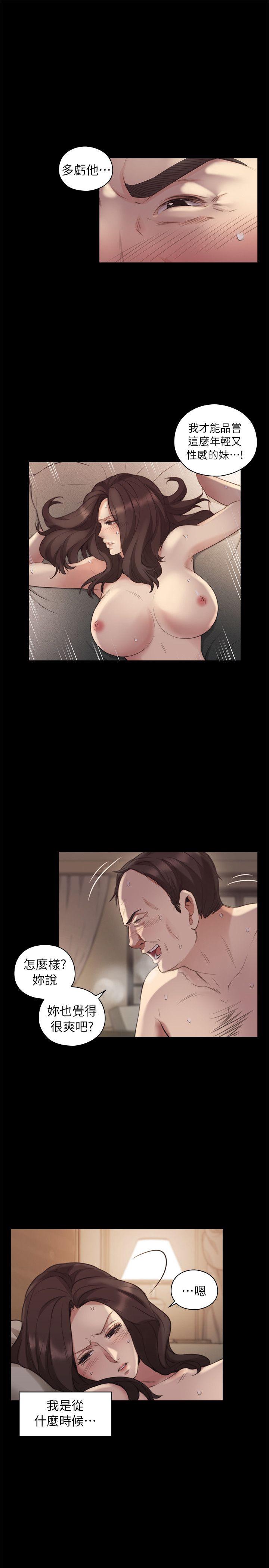 老师,好久不见 第41話 - 到府性愛調教 第6页