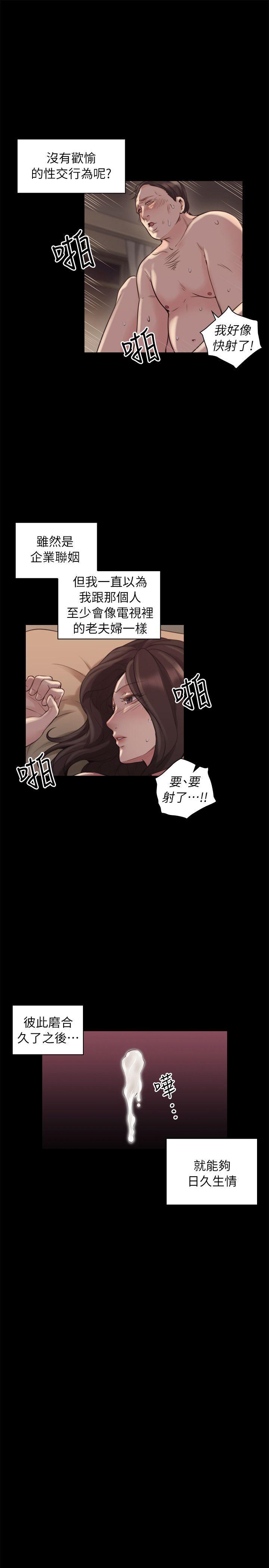 老师,好久不见 第41話 - 到府性愛調教 第8页