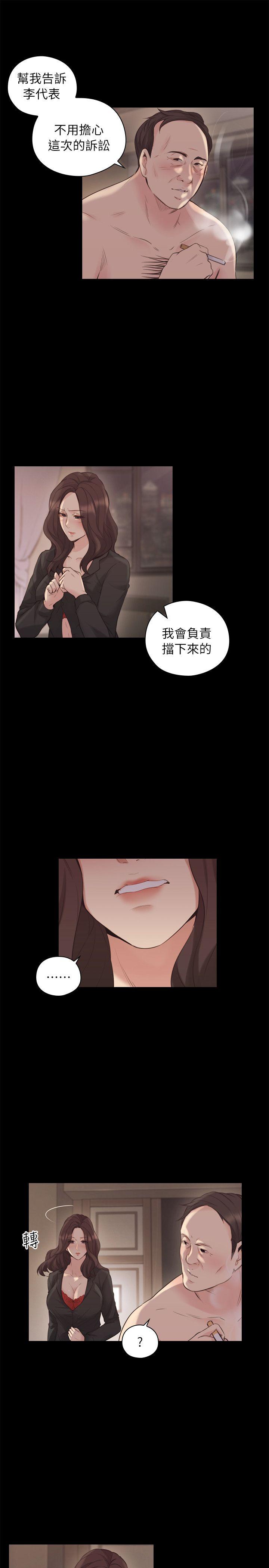 老师,好久不见 第41話 - 到府性愛調教 第10页