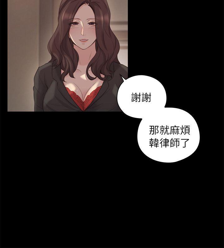 老师,好久不见 第41話 - 到府性愛調教 第11页