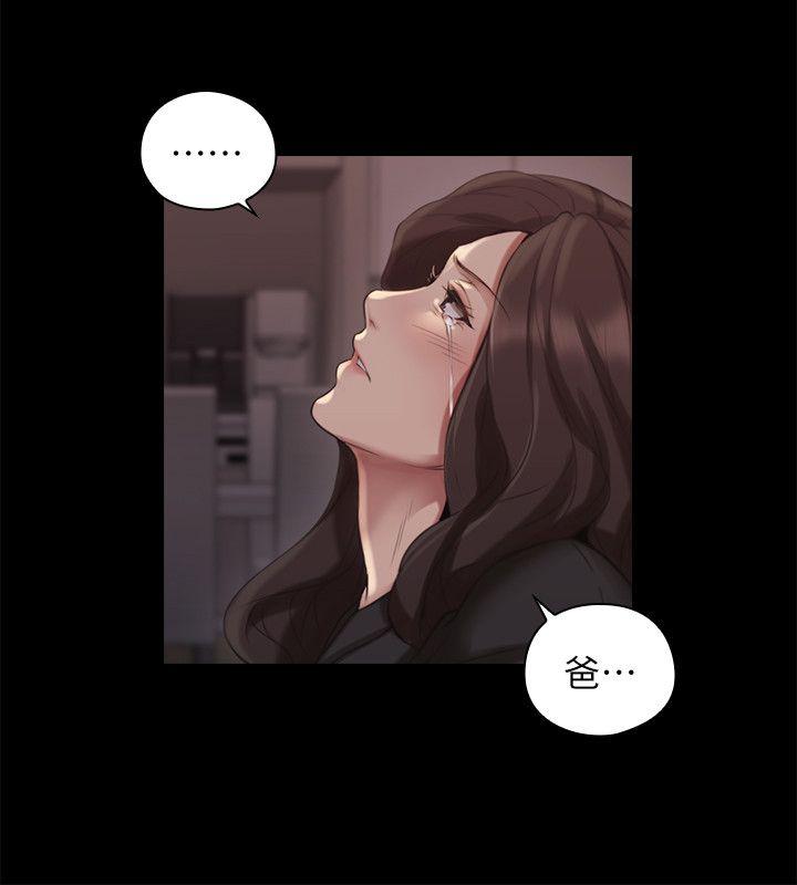 老师,好久不见 第41話 - 到府性愛調教 第19页