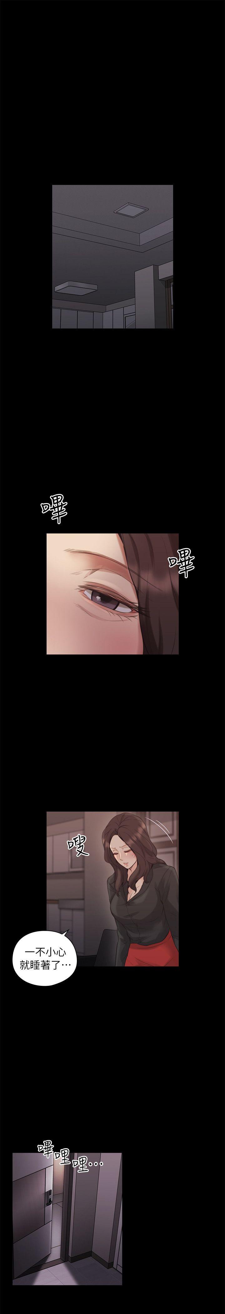 老师,好久不见 第41話 - 到府性愛調教 第22页