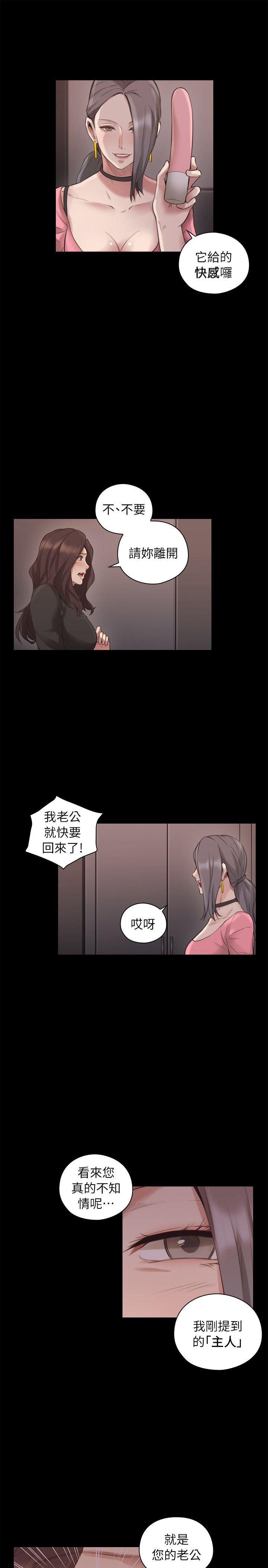 老师,好久不见 第41話 - 到府性愛調教 第28页