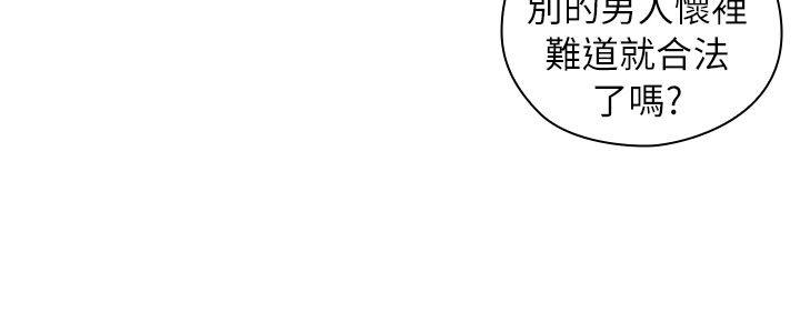 老师,好久不见 第42話 - 性奴的覺悟 第6页