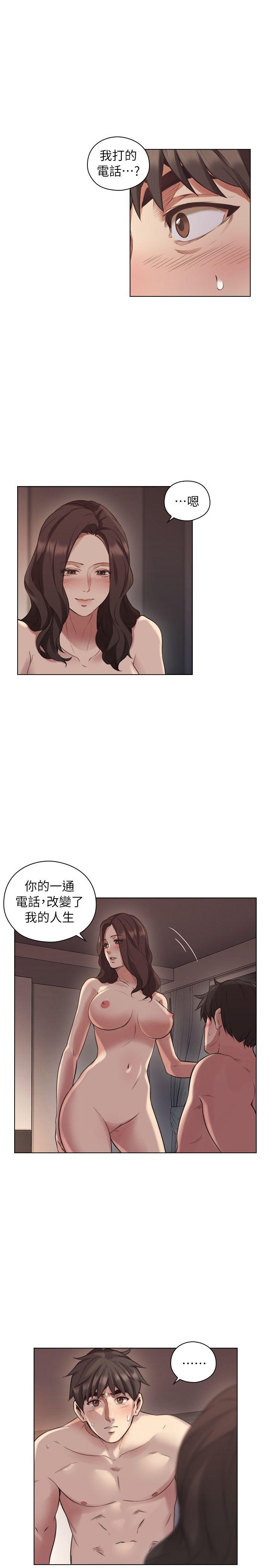 老师,好久不见 第43話 - 當著老公的面 第4页