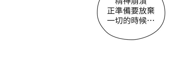 老师,好久不见 第43話 - 當著老公的面 第9页