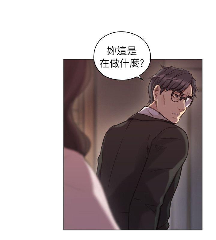 老师,好久不见 第43話 - 當著老公的面 第27页