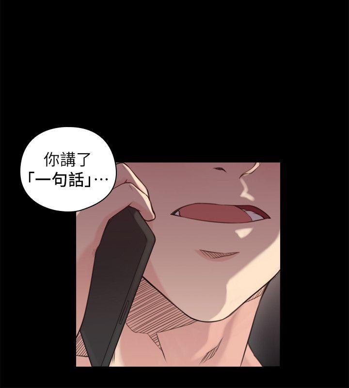 老师,好久不见 第43話 - 當著老公的面 第13页