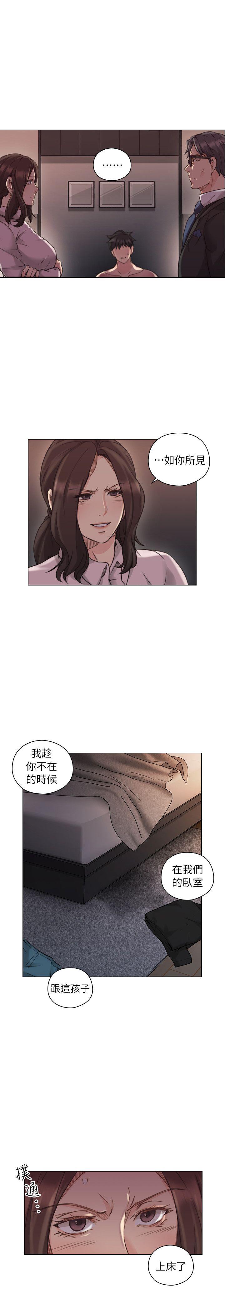老师,好久不见 第43話 - 當著老公的面 第20页