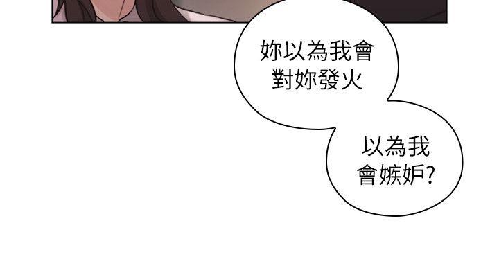老师,好久不见 第43話 - 當著老公的面 第29页