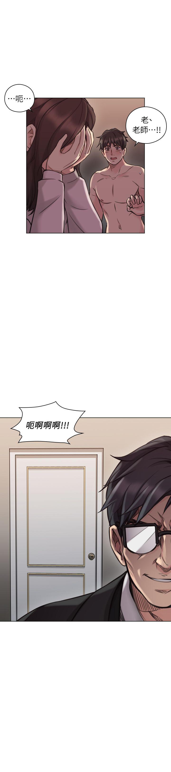 老师,好久不见 第43話 - 當著老公的面 第33页