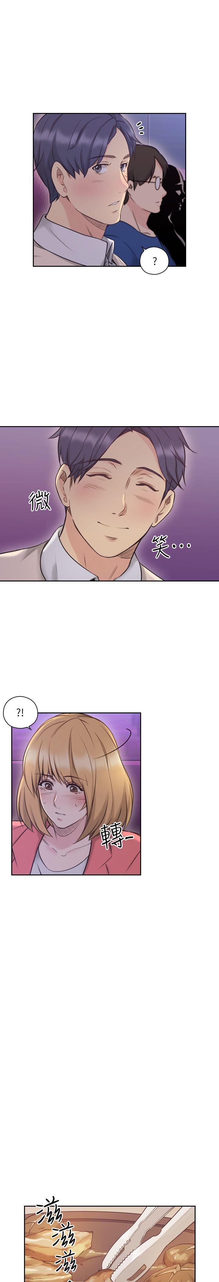 老师,好久不见 第44話 - 新的男人 第12页