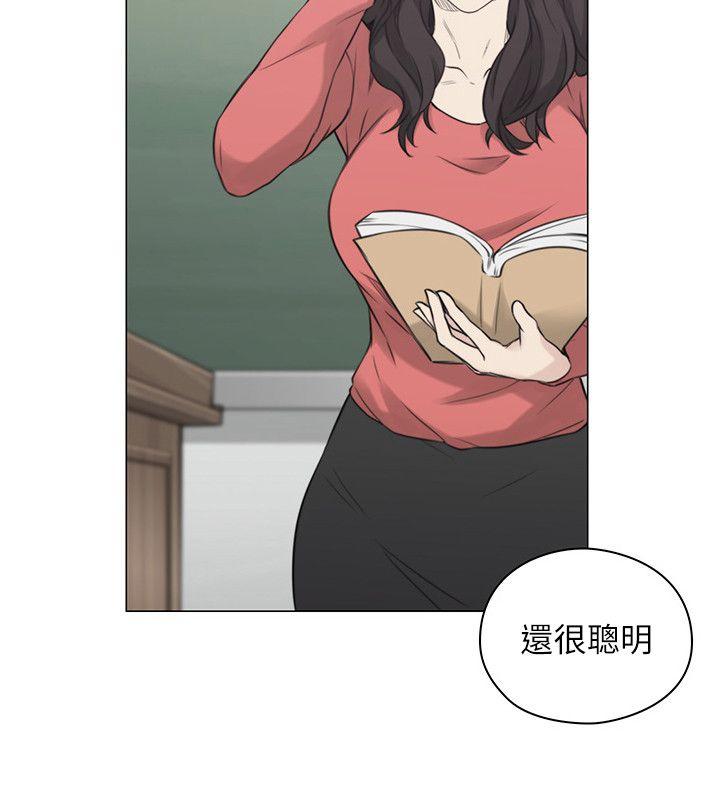 老师,好久不见 第44話 - 新的男人 第20页