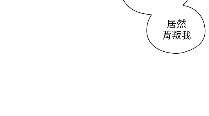 老师,好久不见 第45話 - 享受當下 第19页