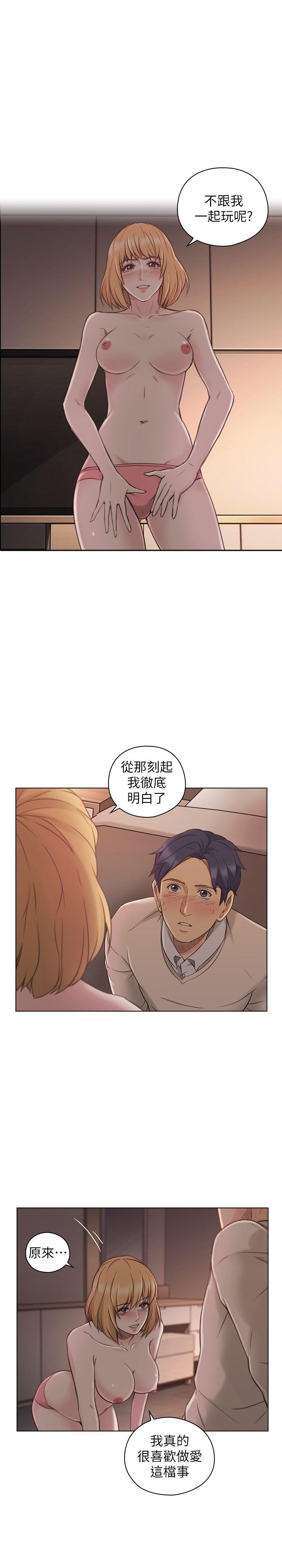 老师,好久不见 第45話 - 享受當下 第21页