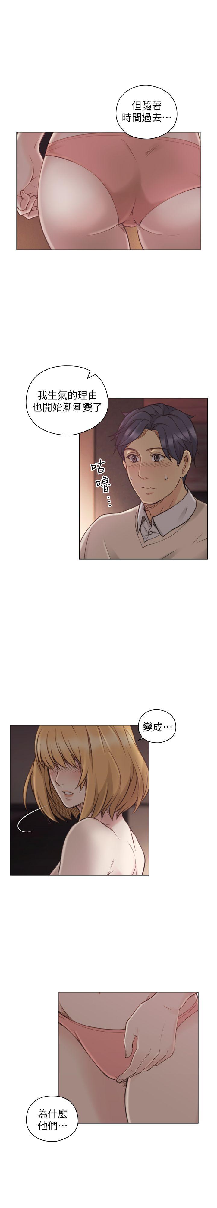 老师,好久不见 第45話 - 享受當下 第20页