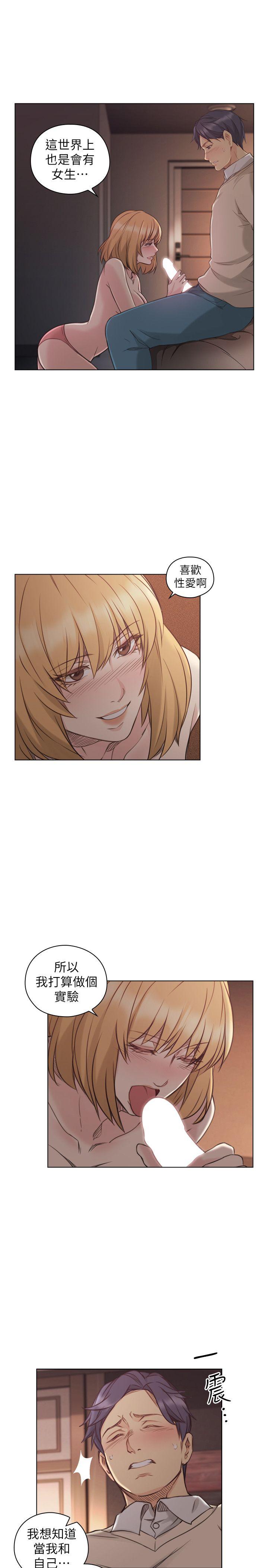 老师,好久不见 第45話 - 享受當下 第24页