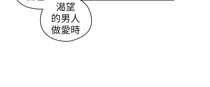 老师,好久不见 第45話 - 享受當下 第25页
