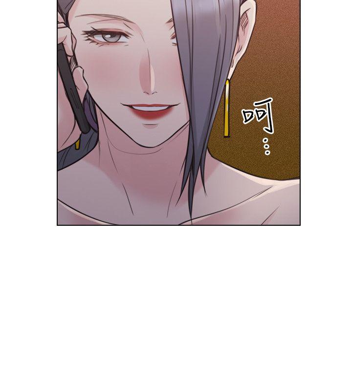 老师,好久不见 第50話-前女友的來電 第2页