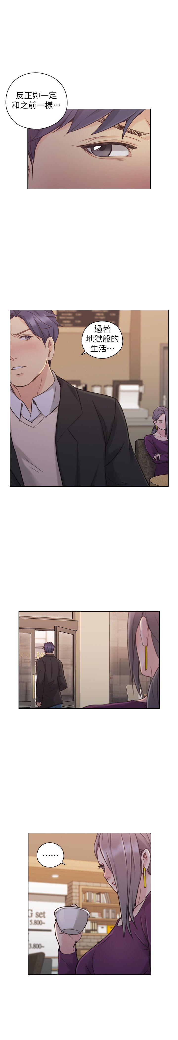 老师,好久不见 第50話-前女友的來電 第22页