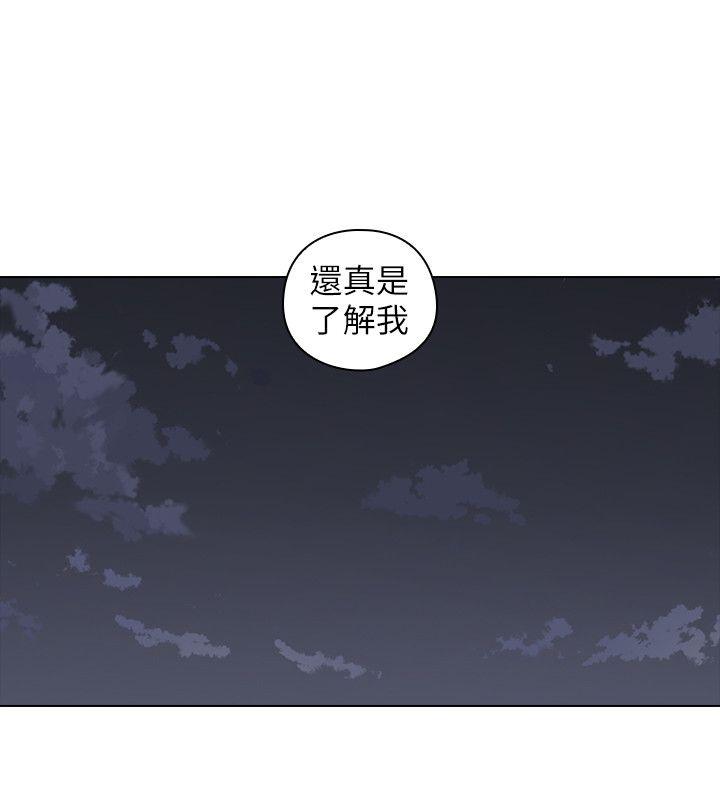 老师,好久不见 第50話-前女友的來電 第23页
