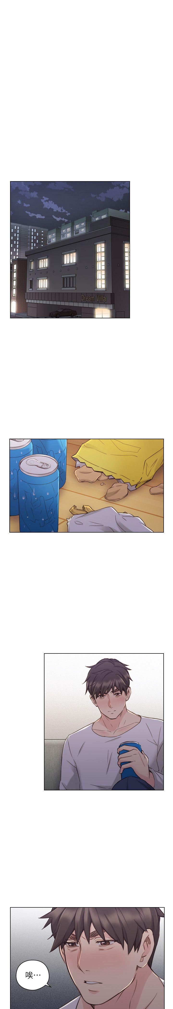 老师,好久不见 第50話-前女友的來電 第24页