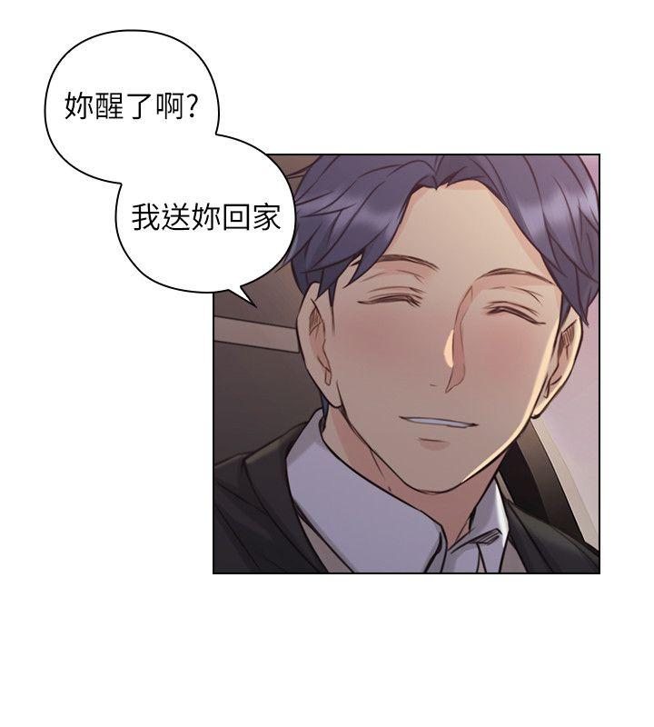 老师,好久不见 第50話-前女友的來電 第7页