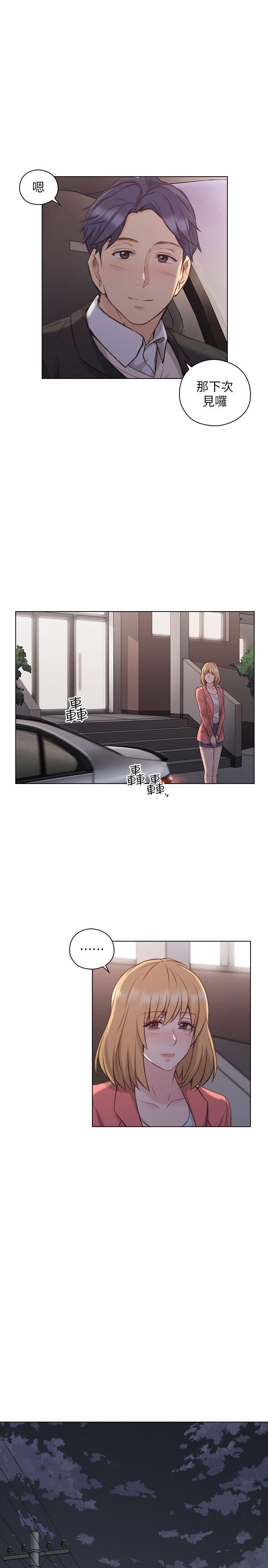 老师,好久不见 第50話-前女友的來電 第12页