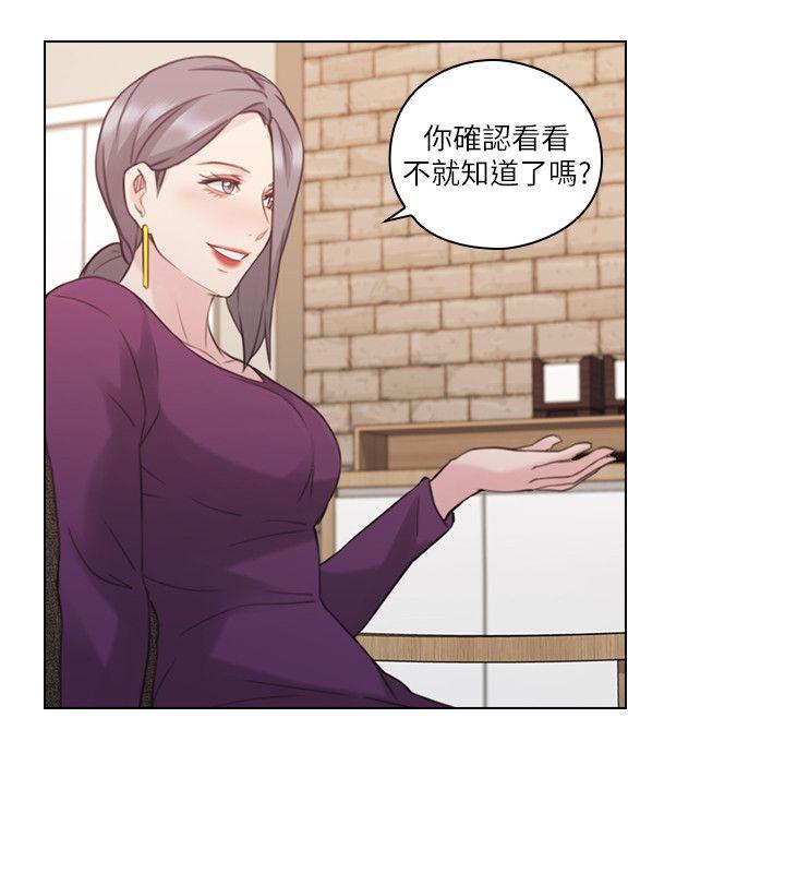 老师,好久不见 第50話-前女友的來電 第19页