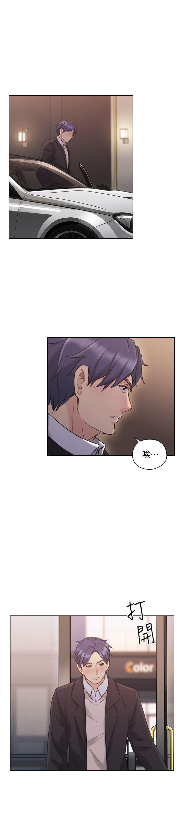 老师,好久不见 第50話-前女友的來電 第14页