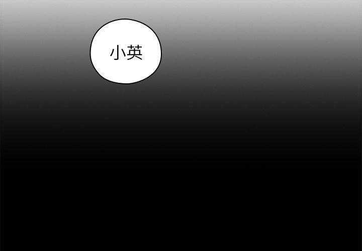 老师,好久不见 第51話-小英的囑託 第5页