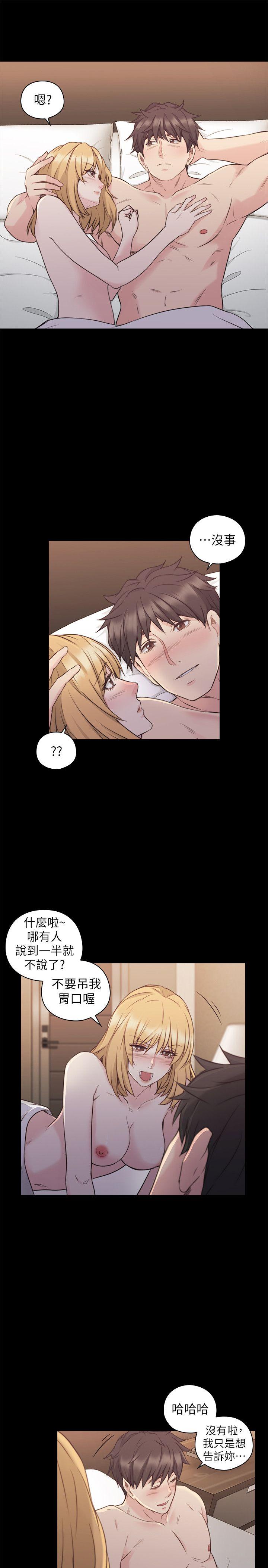 老师,好久不见 第51話-小英的囑託 第6页