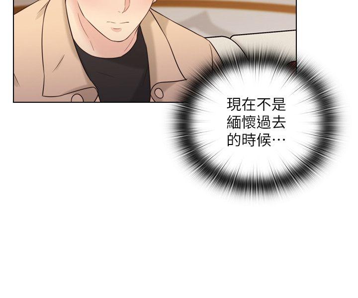 老师,好久不见 第51話-小英的囑託 第17页