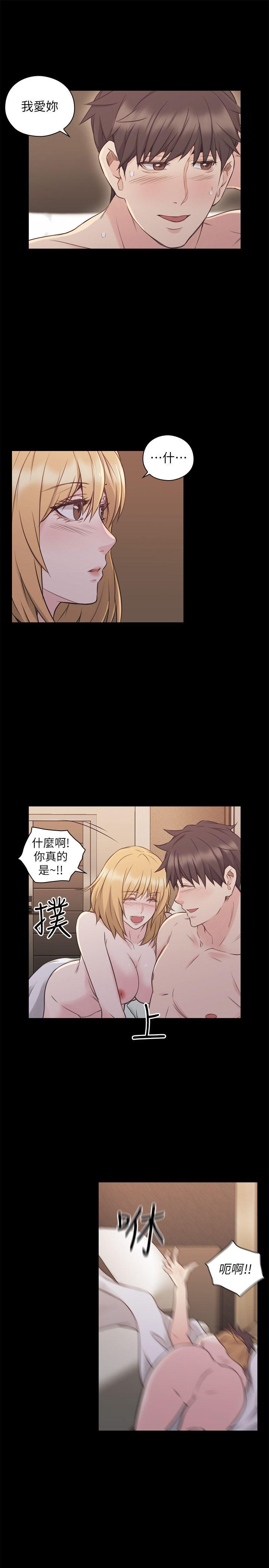 老师,好久不见 第51話-小英的囑託 第8页