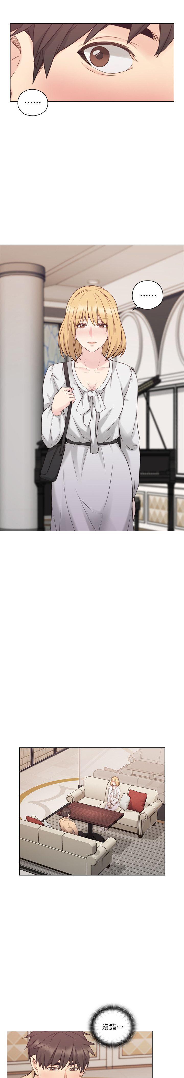 老师,好久不见 第51話-小英的囑託 第16页