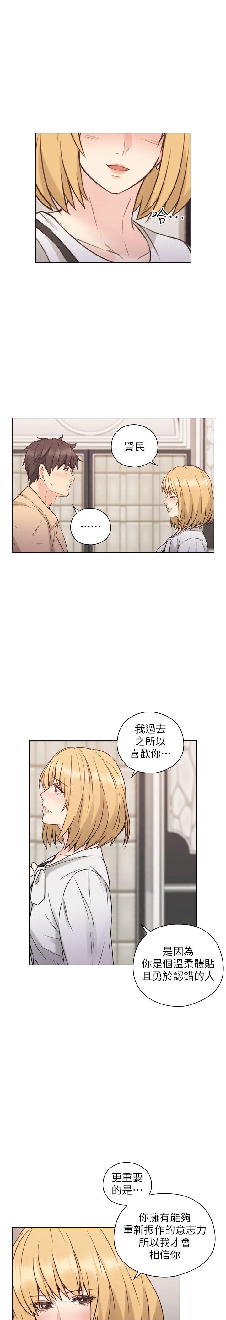 老师,好久不见 第51話-小英的囑託 第26页